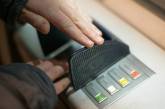 Никаких реквизитов: в Украине появятся безопасные банковские карты