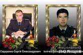 В Херсоне похоронили погибших в ДТП под Николаевом офицеров полиции
