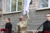 В Николаеве открыли памятные доски четырем военнослужащим, погибшим на Донбассе