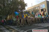 В Николаеве ко Дню защитника Украины прошел марш силовиков