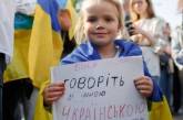 Почти половина украинцев одобряет перевод русскоязычных школ на украинский язык обучения