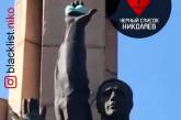 В Николаеве в руку памятника вложили бюстгальтер. ФОТО