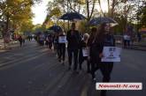 В Николаеве прошла акция в честь Дня борьбы с торговлей людьми