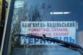 В Тернопольской области девочка на ходу выпала из автобуса