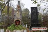 В Николаеве волонтеров, убирающих могилы Героев Советского Союза, спутали с вандалами