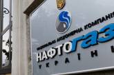 Нафтогаз не будет штрафовать ОСМД и ЖСК за недобор газа