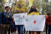 В Киеве требуют легализации марихуаны
