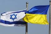 Израиль закрыл дипломатическую миссию в Украине