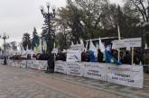 Под Радой протестуют против рынка земли