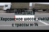 В Николаеве сняли клип о трассе М-14 под текст Олега Ляшко о дорогах. Видео