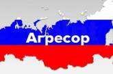 Суд на Николаевщине признал вину России в оккупации Луганска