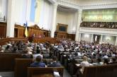 Рада приняла за основу законопроект о разделении должностей политиков и госслужащих