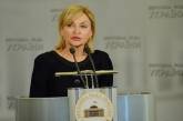 Ирина Луценко сложила мандат депутата