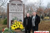В Николаеве на средства общины установили памятник жертвам Холокоста: как это было