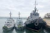 В РФ готовы вернуть Украине военные корабли до саммита в «нормандском формате»