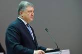 ГБР просит лишить Порошенко неприкосновенности