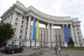 Киев потребует компенсацию за захват кораблей, - МИД