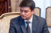 Разумков рассказал, когда Рада возьмется за новый законопроект об особом статусе Донбасса