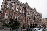Банки Украины заработали рекордные 52 миллиарда