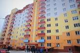 В Николаеве 123 семьи получили ордера на новые квартиры