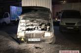 Ночью на территории Николаевского хлебзавода горел автомобиль «молочников»