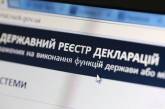 На Николаевщине бывший полицейский заплатит штраф за не вовремя поданную декларацию