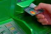 В Украине появилась новая схема махинаций с банковскими карточками
