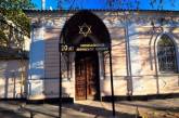 В Николаеве заминировали синагогу и три детсада