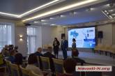 В Николаеве прошел семинар направленный на искоренение коррупции в бизнесе