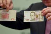 В Украине появится новая купюра в 100 гривен: как изменится банкнота