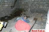 В подвале николаевского дома сантехники нашли умирающую бездомную. ФОТО