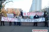 «Красные линии»: в Николаеве сторонники Порошенко вышли на митинг
