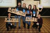 Николаев вошел в ТОП 10 городов Украины по развитию молодежи