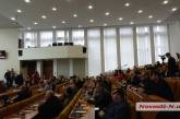 Начала работу сессия Николаевского облсовета, на которой перераспределят бюджет-2019