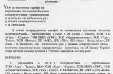 С 10 октября в Николаеве подорожает проезд в маршрутках