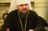 Вселенский патриарх в ближайшее время посетит Украину, - Епифаний.