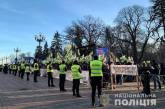 Силовики усилили меры безопасности в центре Киева