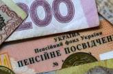 В Украине начнутся массовые проверки пенсионеров