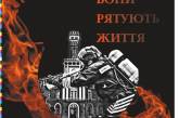 Киевские пожарные опубликовали календарь, но купить его нельзя