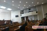 Принятие бюджета Николаевщины: депутаты готовы вести сессию без Москаленко