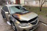 Сожженная в Николаеве Mazda 6 принадлежала депутату партии «Батькивщина»