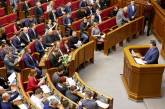 Народных депутатов, включая Порошенко, оштрафовали за прогулы на три миллиона