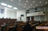 Сессия Николаевского облсовета возобновила работу после четырехчасового перерыва 