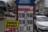 В Николаеве резко подорожал доллар: за сутки стоимость увеличилась почти на гривну