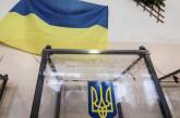 Зеленский подписал новый избирательный кодекс Украины