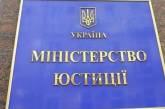 Украина не планирует подавать новые иски против России, - Минюст