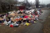 В канун Рождества Николаев утопает мусоре