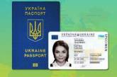 Украина опустилась на две позиции в рейтинге паспортов