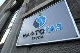 Нафтогаз получит за ГТС 180 миллиардов гривен