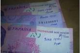 "Зека геть!" - Украинцы высказывают Януковичу свое "фе" на деньгах. ФОТО